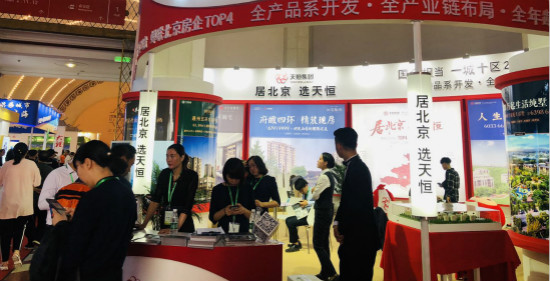 2019北京房展会透露了哪些楼市信号？