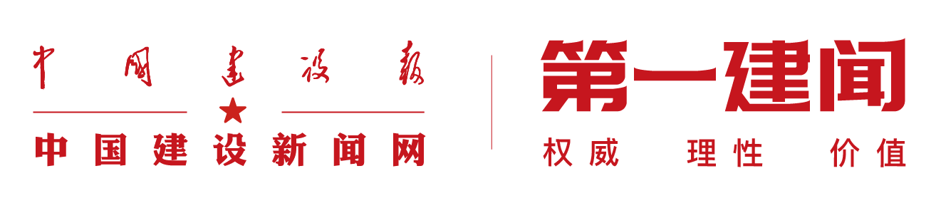 第一建闻 | 2019年第九届中国责任地产活动启幕！
