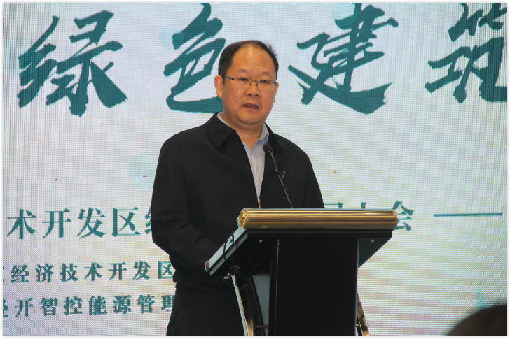 2019北京经济技术开发区绿色建筑发展大会隆重召开