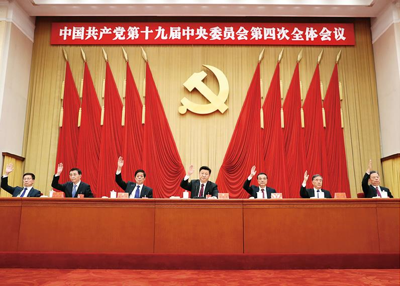 坚持和完善中国特色社会主义制度推进国家治理体系和治理能力现代化