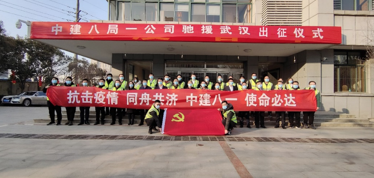致敬！合肥城建战线20余名青年党员援建武汉雷神山医院
