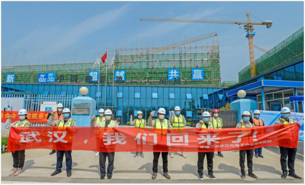 武汉“千亿元级”产业园区建设项目有序复工