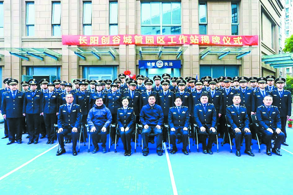 上海城管执法系统成立首家园区工作站