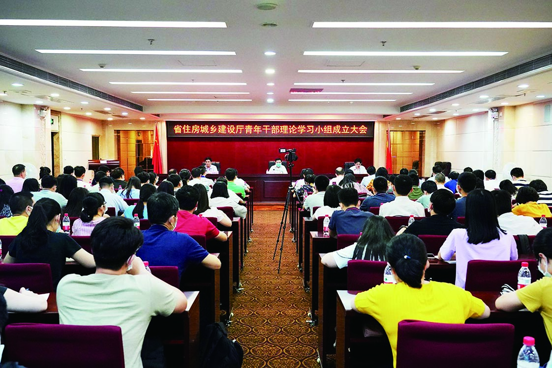 广东省住房和城乡建设厅成立青年干部理论学习小组