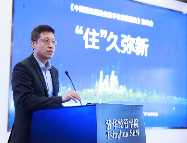 第一建闻 | 《中国居住服务业数字化发展报告》发布  探索居住服务数字化转型方法论