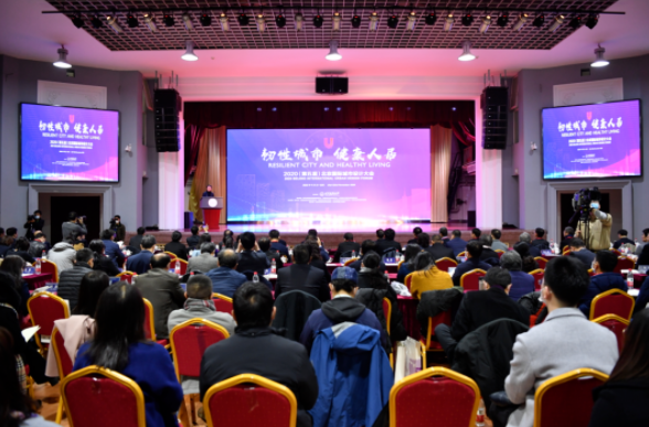 汇聚众智  推动北京城乡建设高质量发展 2020（第五届）北京国际城市设计大会在北京建筑大学召开
