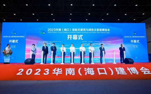 HTH华体会2023华南建博会在海口举行