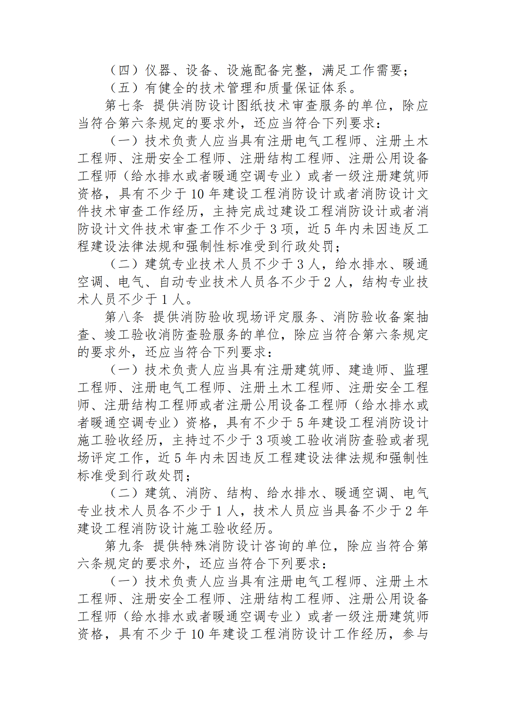 《中国建筑千米级摩天大楼制作技术研究系列丛书》出版发行