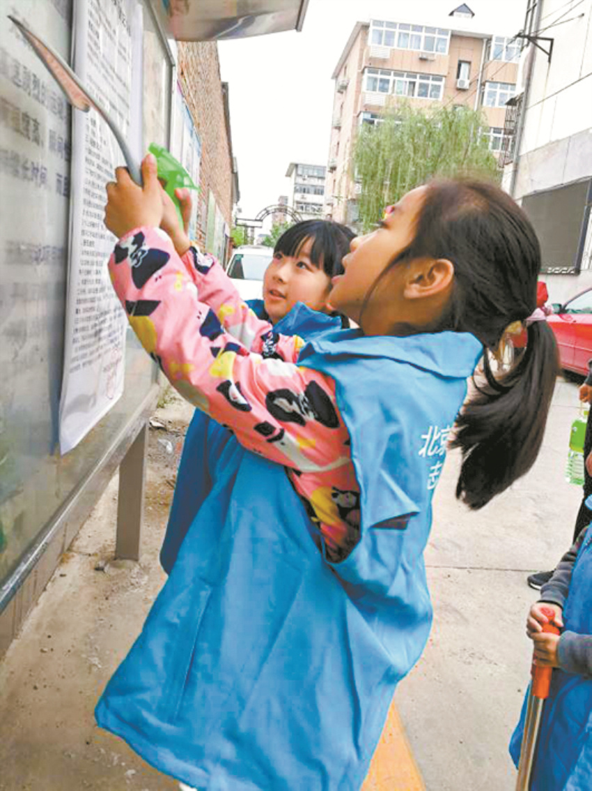 北京小小志愿者清理社区小广告